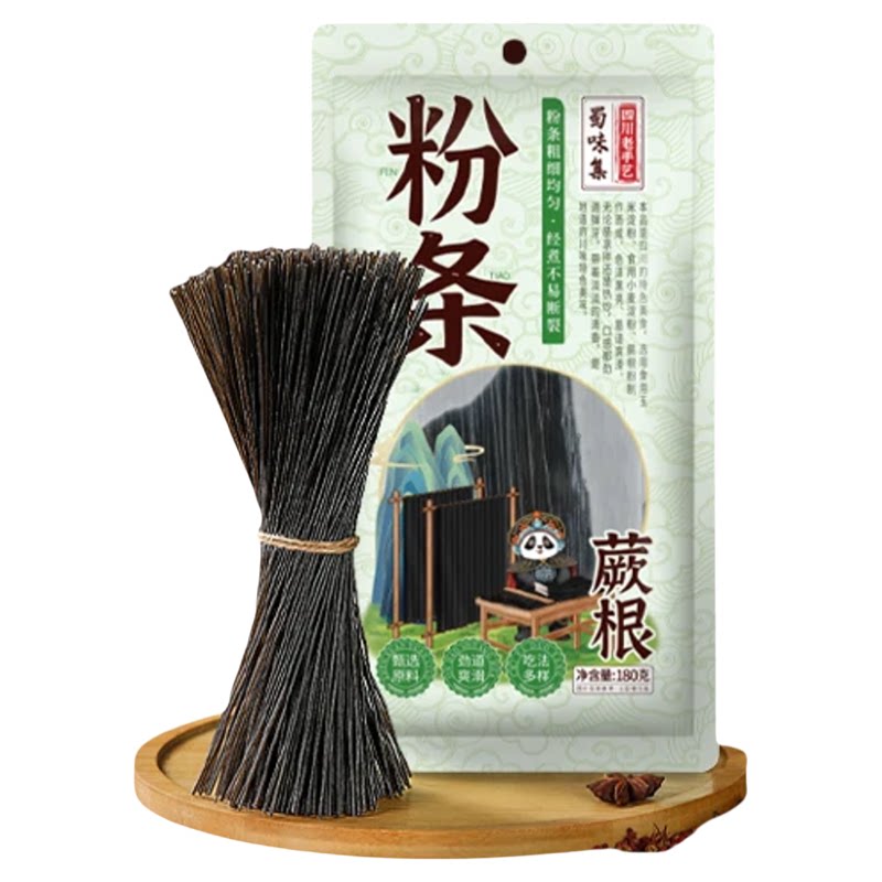 蜀味集蕨根粉劲道耐煮粉丝家用酸辣凉菜涮火锅食材袋装代餐细粉