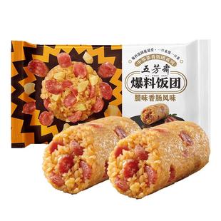 五芳斋饭团早餐粢米爆料卤肉腊味香肠蛋黄肉松速冻方便速食米饭团