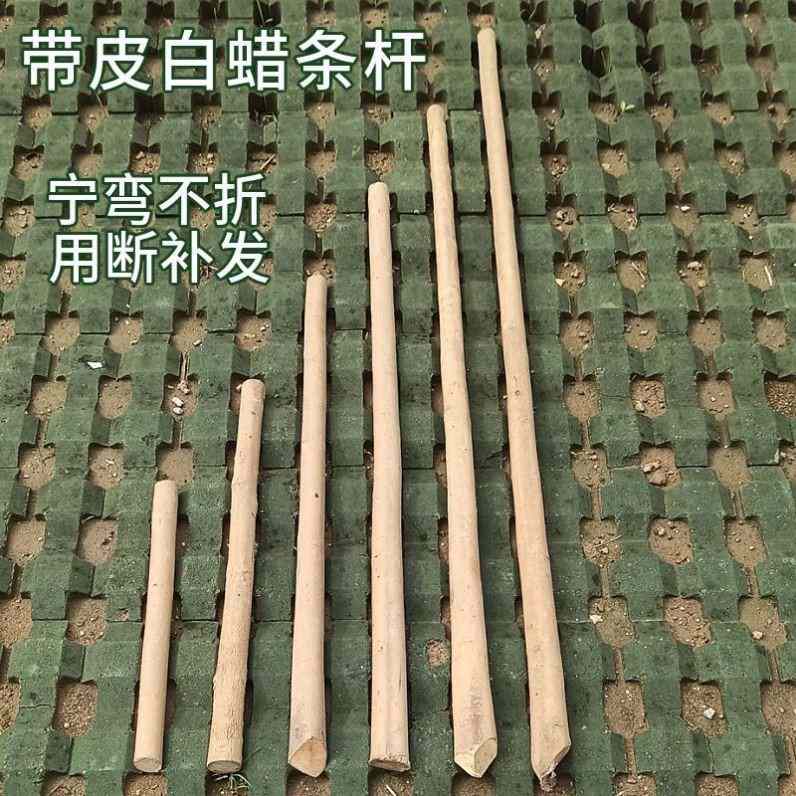 白腊条大锤把专用木把木柄锤柄榔头柄工具把斧头把杆带皮高韧性