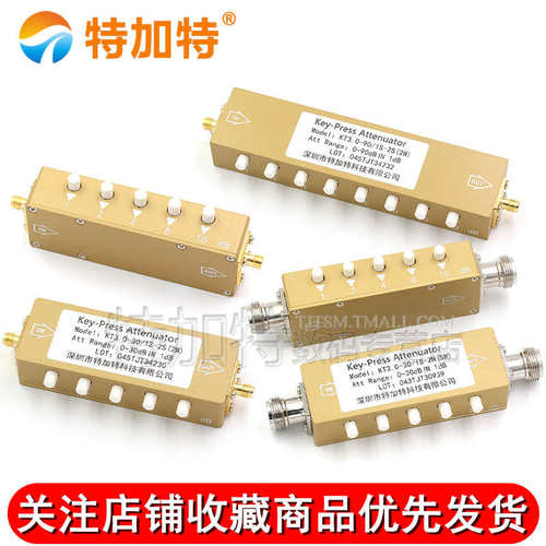 SMA/N型射频可调按键信号衰减器0-90dB步进2W/5W/10W大功率0-4GHz