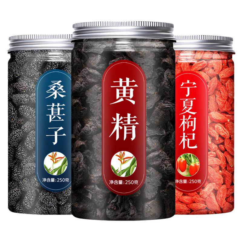 黄精枸杞桑葚茶九华山九蒸九晒野生食用制油头质子肉膏中药材辟谷
