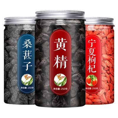 黄精枸杞桑葚茶九华山九蒸九晒野生食用制油头质子肉膏中药材辟谷