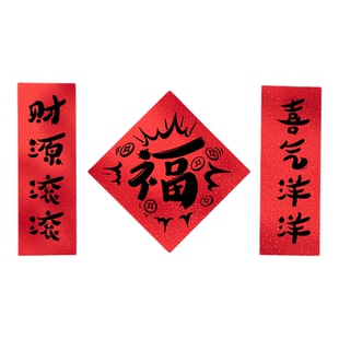 2026马年新年福字创意小对联拍照道具 过年氛围感春节场景搭建布置红色简约静物拍摄家居装饰春联摆件背景纸