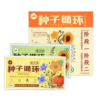 人民食品有机葵花籽南瓜子亚麻籽芝麻生瓜子仁葵瓜仁种子循环组合