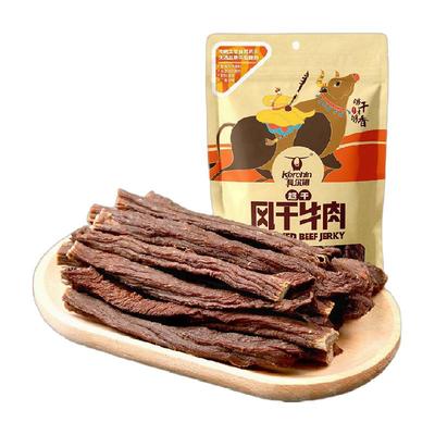 科尔沁原味超干耐嚼风干牛肉