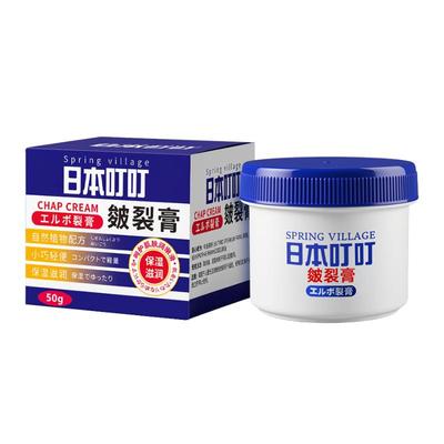 【认准官方正品】日本叮叮皴裂膏