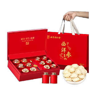 礼盒】南京同仁堂樂家遐龄西洋参高档礼盒长白山人参片营养滋补送