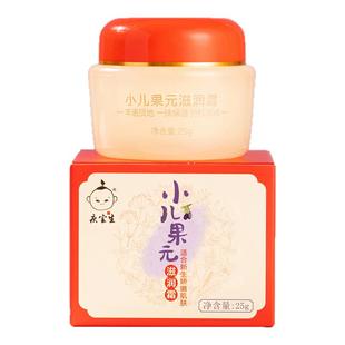 庆宝生小儿果元滋润霜婴幼儿宝宝面霜补水保湿护肤霜秋冬润肤乳
