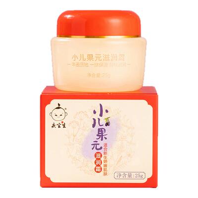庆宝生小儿果元滋润霜宝宝面霜