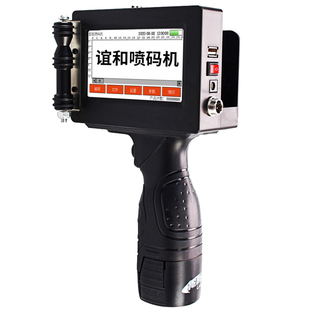 谊和生产日期喷码机手持小型大小字符智能喷码机打印食品条码价格logo二维码标签编号数字纸箱包装激光打码机