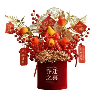 [成品发货]福桶抱抱桶新年乔迁装饰发财果摆件套装年宵花