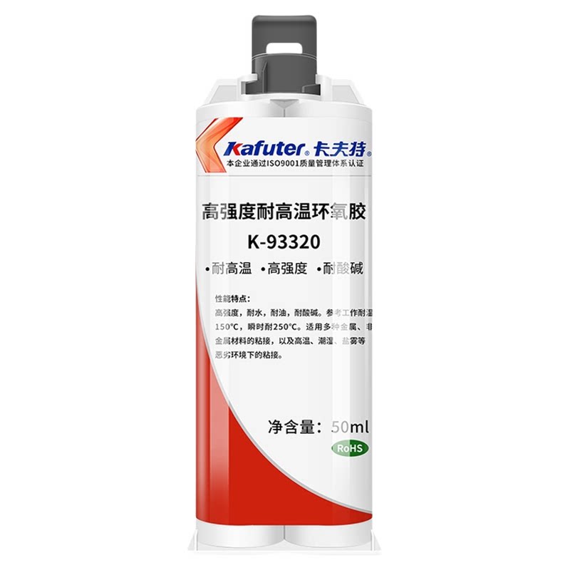 卡夫特耐高温环氧树脂ab胶水