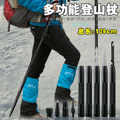 登山杖手杖户外多功能折叠随身棍铝合金轻便徒步爬山男女登山装备