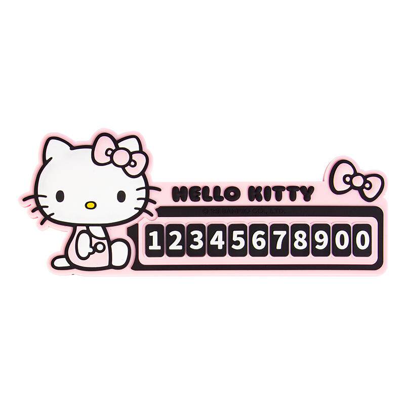 kitty临时停车牌挪车电话牌摆件高级创意夜光手机停车号码牌女生