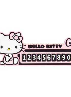 kitty临时停车牌夜光号码牌