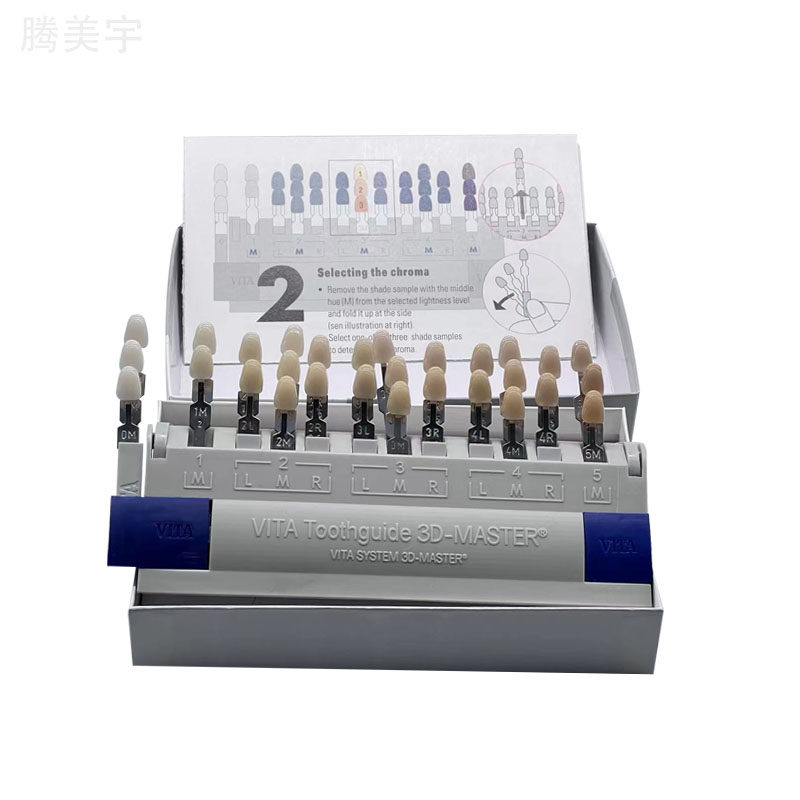 牙科德国比色板29色vita美牙树脂贴面瓷贴片比色版正品维它比色板