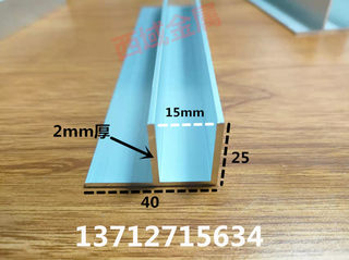 铝合金F型槽铝23x40x内径12黑色浴室玻璃隔断U型包边单卡槽导轨凹