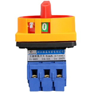 格磊万能转换开关GLD11-32A/25A/40A/63A/80A/100A/04负载断路
