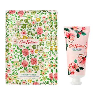 英国Cath Kidston小甘菊精华保湿面膜旅行装+护手霜小支装便携