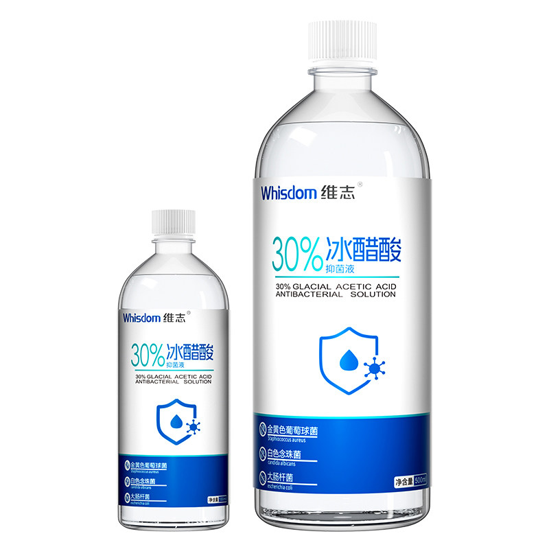 维志医用冰醋酸醋精泡脚抗抑菌30%冰乙酸稀释溶液灰指甲外用涂剂