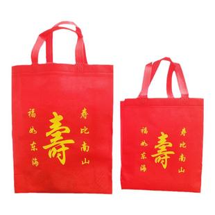 无纺布寿袋老人生日过寿寿宴回礼袋寿面寿碗红色手提袋