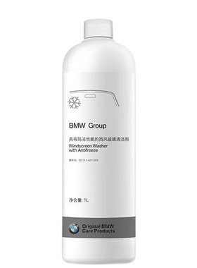 宝马4S专用浓缩防冻玻璃水夏季