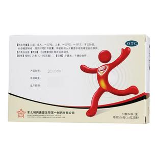 整肠生 地衣芽孢杆菌活菌胶囊 0.25g*24粒/盒