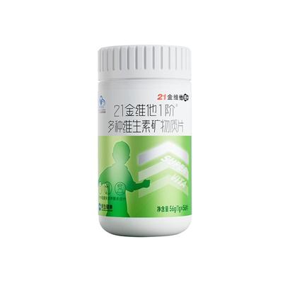 21金维他青少年复合多种维生素片