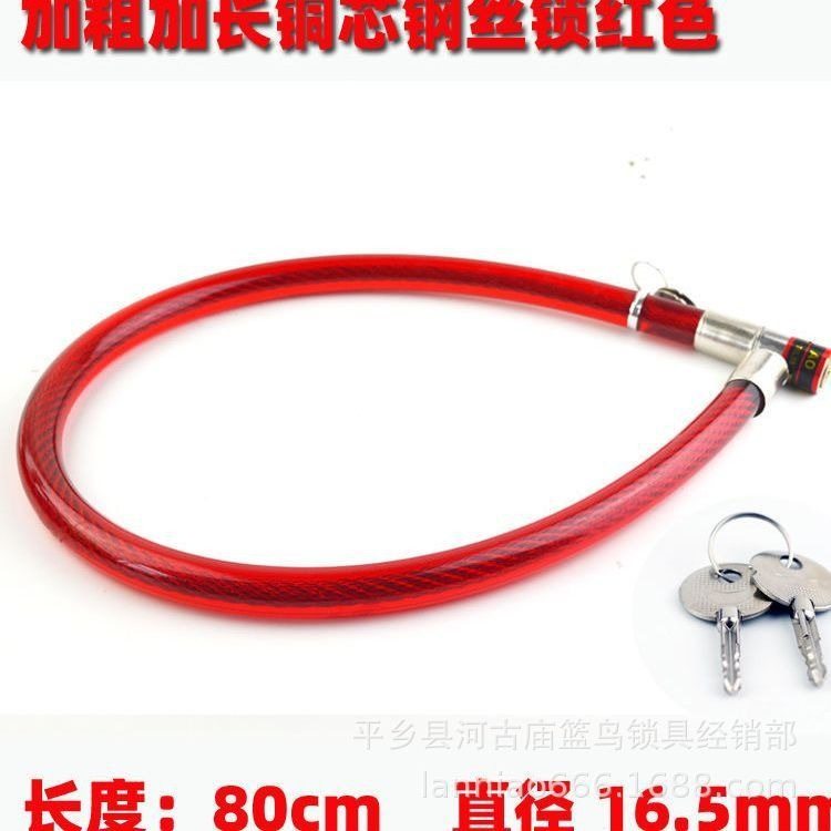 厂家批发钢丝锁自行车锁加长锁电动车芯十字防盗锁齿加粗钢缆铜