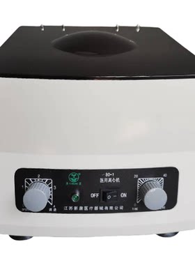 鸿泽仪小型台式离心机血清分离