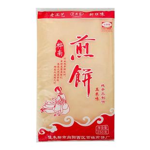 正宗佳木斯桦南煎饼包邮特产全小麦粗杂粮玉米面手工抓烧烤小饼