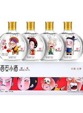 西安小酒品味长安北特45度125ml