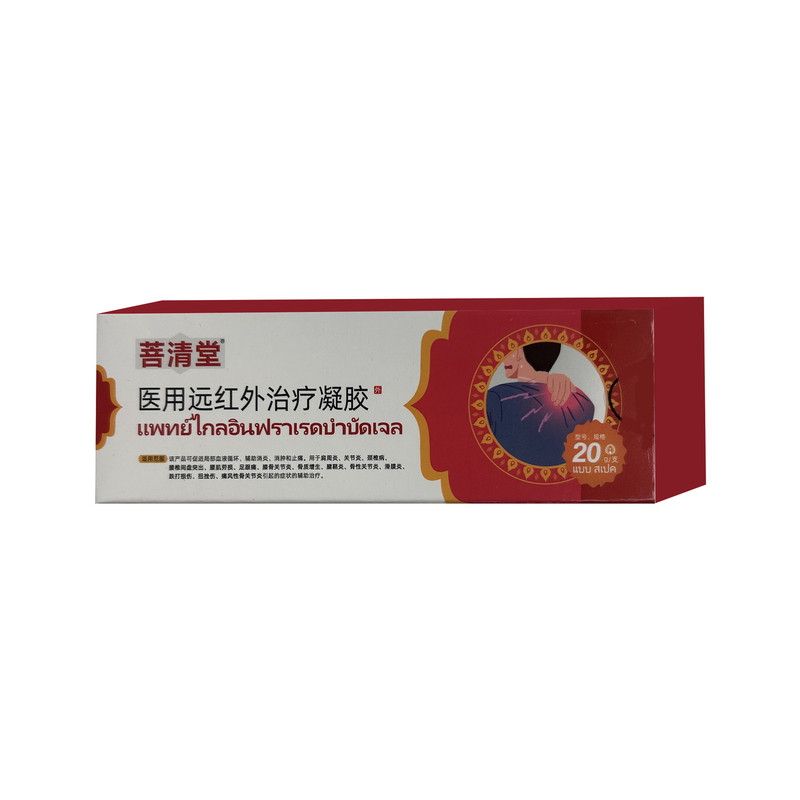 腱鞘炎医用痛风凝胶缓解疼痛
