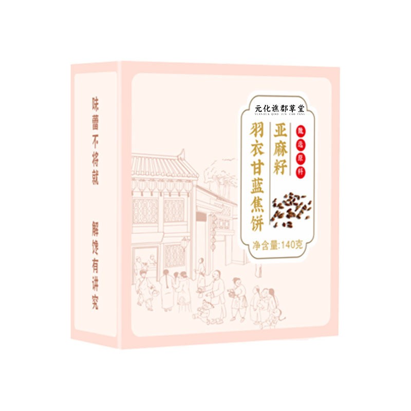 亚麻籽羽衣甘蓝焦饼官方旗舰店孕薄脆饼干