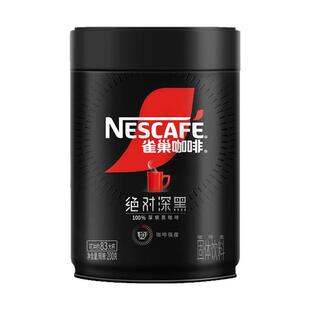 雀巢绝对深黑咖啡学生提神深度烘焙纯咖啡粉无蔗糖添加