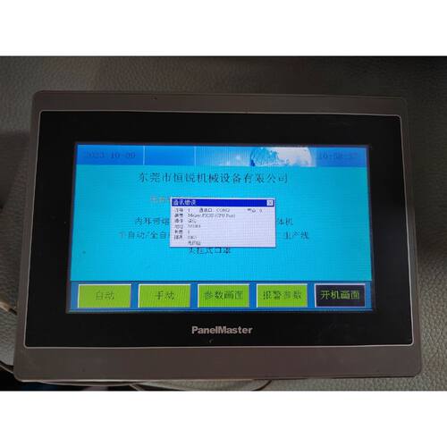 【请询价】屏通触摸屏HA207030STP1N1C47