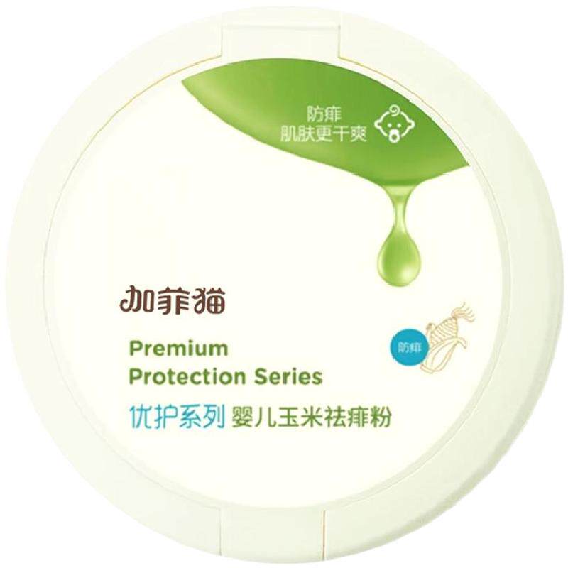 加菲猫婴儿爽身粉玉米祛痱粉