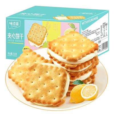 味滋源柠檬味夹心饼干