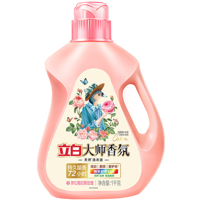 立白香氛大师洗衣液持久留香72h