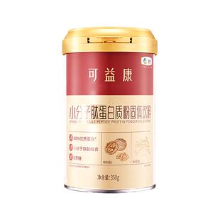 可益康小分子肽85%蛋白质粉蔗糖营养品乳清植物中老年人礼物送礼