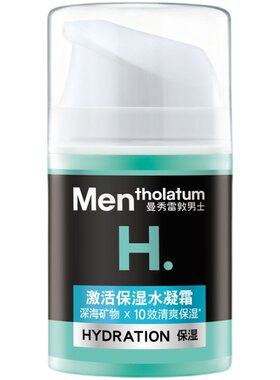 曼秀雷敦男士海洋面霜激活保湿