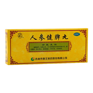 龙潭山 人参健脾丸6g*10丸健脾益气和胃止泻恶心呕吐不思饮食体弱