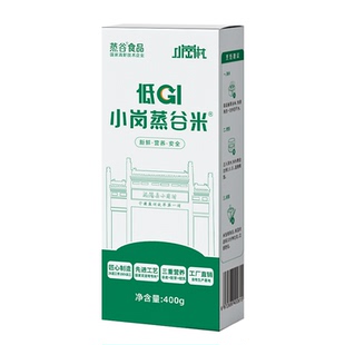 低GI蒸谷米低慢升糖指数高饱腹籼米当季新米直发400g盒装老人孕妇