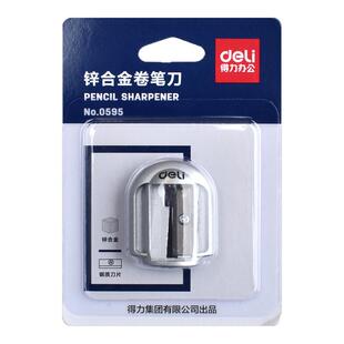 得力金属卷笔器锌合金自动铅笔削笔器学生办公用品耐用便携卷笔刀