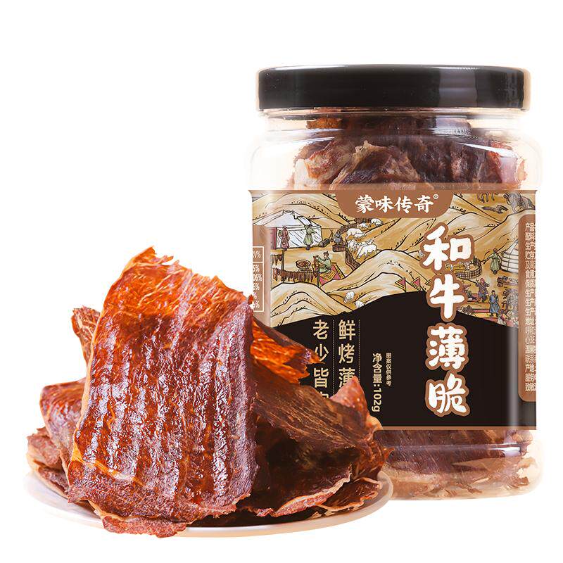 蒙味传奇和牛薄切风干牛脆片牛脆脆牛肉脆片牛肉片牛排脆肉干