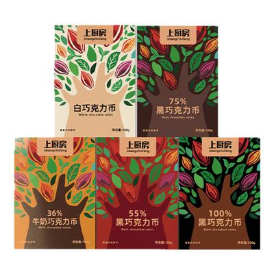 上厨房纯可可脂牛奶/黑白巧克力