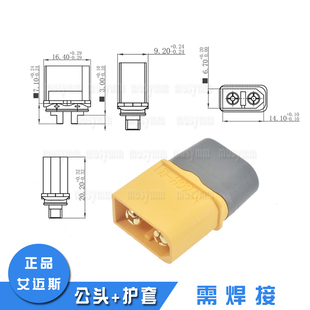 包邮 XT60带护套XT60H模型插头T插接口连接器大电流插头电调锂电池