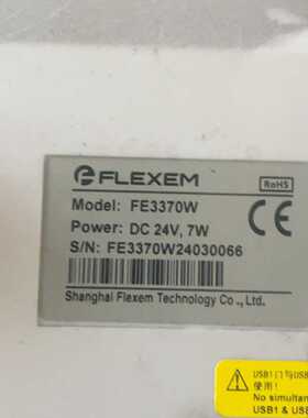 FLEXEM FE3370W触摸屏 件