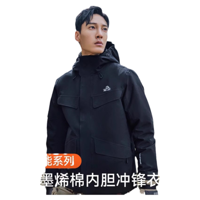 伯希和户外冲锋衣男款三合一棉服