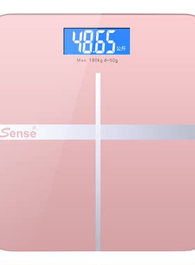 (热卖5年)isense精准耐用体重秤